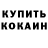 COCAIN Колумбийский Teng Syharath