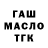 ГАШИШ Premium Nazar Serdiuk