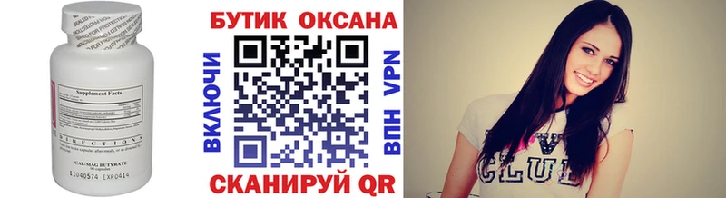 Бутират 99%  Николаевск-на-Амуре 