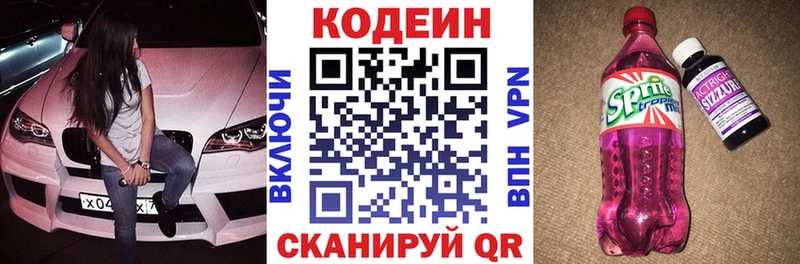 Кодеиновый сироп Lean напиток Lean (лин) Николаевск-на-Амуре