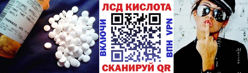Лсд 25 экстази кислота  цены   Николаевск-на-Амуре 