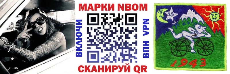 Марки N-bome 1,5мг  Николаевск-на-Амуре 